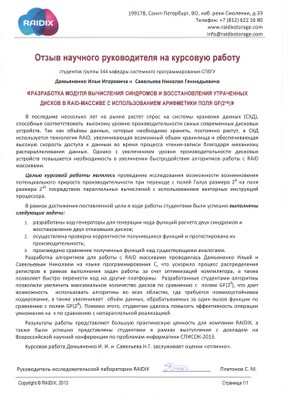 344-Demyanenko-Savelyev-review.jpg