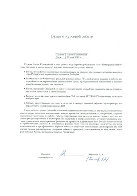 344-Galkovskiy-review.jpg